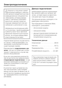 Страница 108