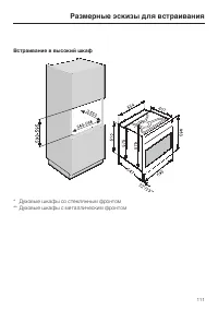 Страница 111