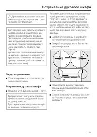 Страница 113