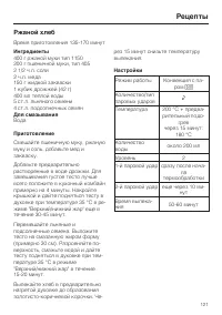 Страница 121