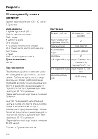 Страница 128