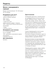 Страница 142