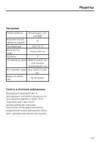 Страница 143