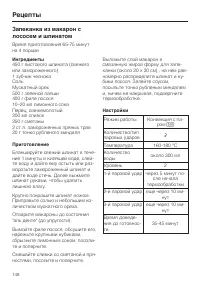 Страница 148