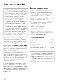 Страница 108