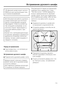 Страница 113