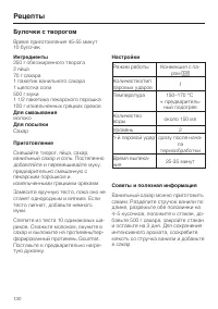 Страница 130