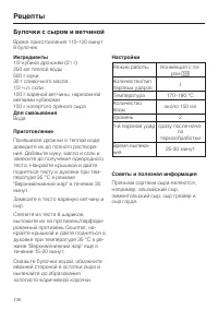 Страница 136