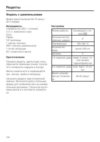 Страница 150