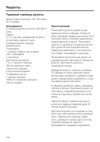 Страница 154