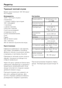 Страница 156