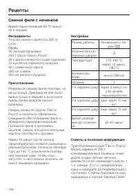 Страница 158