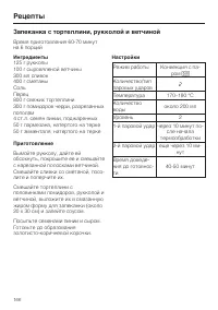 Страница 166