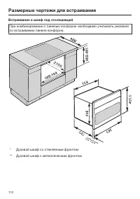 Страница 112