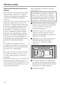 Страница 102
