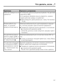 Страница 107