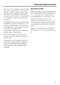 Страница 113