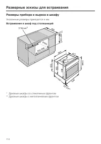 Страница 114