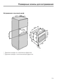 Страница 115