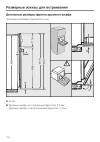 Страница 116