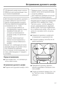 Страница 117