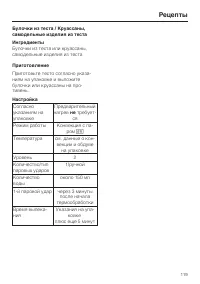 Страница 119