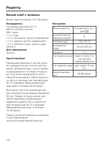 Страница 122