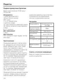 Страница 124