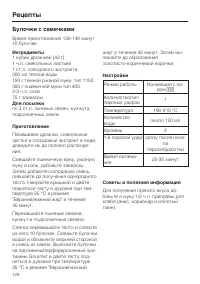 Страница 128