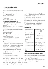 Страница 129