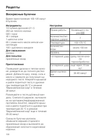 Страница 130