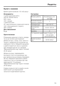 Страница 135