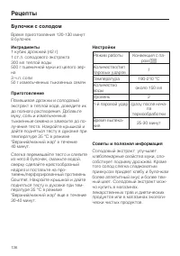 Страница 136