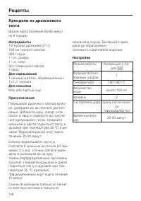 Страница 138