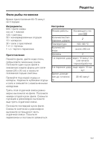 Страница 151