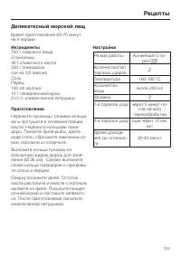 Страница 153