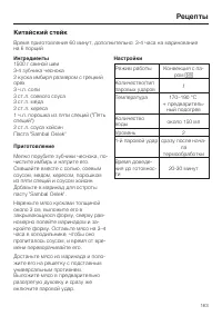 Страница 163