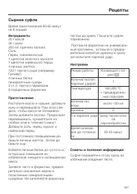 Страница 167