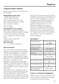 Страница 169