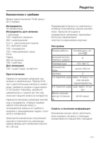 Страница 171