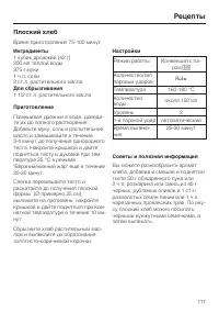 Страница 117