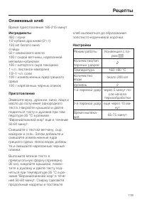 Страница 119