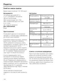 Страница 122