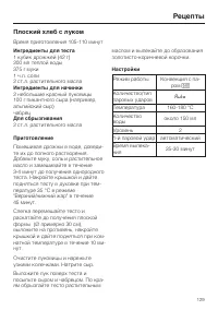 Страница 129