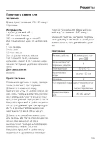 Страница 135