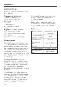 Страница 138