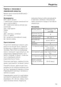 Страница 145