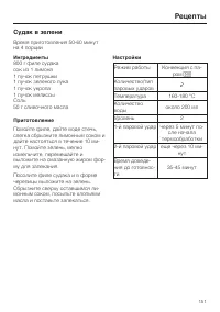Страница 151