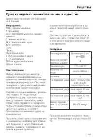 Страница 153