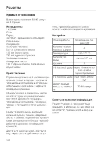 Страница 160